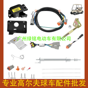 Kit de Acelerador para Carro de Golf CLUBCAR, Accesorios DS 103951901 AM293201, Metal Duradero 29x17x8.5 - Product Image 4