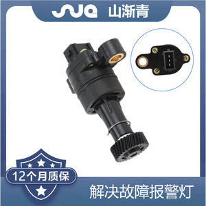 เซ็นเซอร์วัดความเร็ว ShanJianqing รุ่น LF481Q13802100B1 สำหรับเปลี่ยนอะไหล่รถยนต์ Dongfeng - Product Image 2