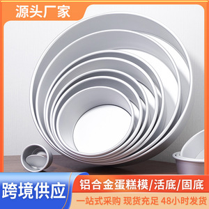 Aluminum Alloy Round Cake Mold 2 Pieces Baking Tool for Chiffon Basque Butter Cake DIY Home Use - Product Image 5