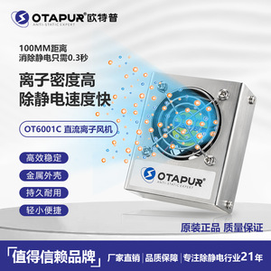 Otapur Ot6001c Mini <b>Dc</b> Ion Fan <b>12v</b> Desktop Antistatic Fan For Semiconductor - Product Image 1