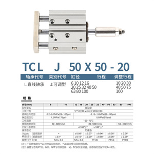 กระบอกสูบสามแกนแบบปรับระยะชักได้ พร้อมแกนนำทาง TCLJ/TCMJ12/16/20/25/32/40*30X50 75-30 โครงสร้างลูกสูบแบบสองทาง - Product Image 1