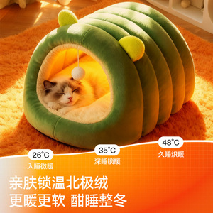Caterpillar sleeping bag cat <b>bed</b> winter warm cat thickened tent enclosed cat winter cat house pet dog <b>bed</b> - Product Image 5