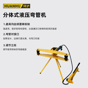 เครื่องดัดท่อไฮดรอลิกแบบแยกส่วน HHW-12345 นิ้ว พร้อมเครื่องมือ - Product Image 4