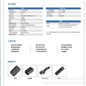 Talkie-walkie portable Tyt K-108 5G Mini pour réseau public, longue portée nationale, usage extérieur - Product Image 3