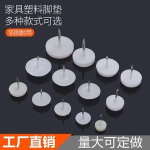 Patins de protection pour pieds de chaise, en plastique blanc, antidérapants, pour meubles - Product Image 4