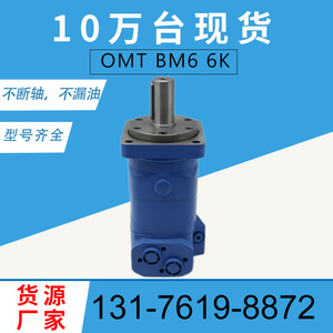 Moteur à huile à couple élevé Jining Eaton BM6 6K-985 Moteur à engrenages cycloïdal à couple élevé pour applications de forage et OMT/HMT - Product Image 3