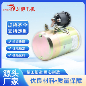 มอเตอร์ไฮดรอลิก 12V DC แบบแม่เหล็กถาวรชนิดแปรงถ่าน สำหรับชุดจ่ายกำลังไฮดรอลิกและอุปกรณ์เครื่องจักรกล - Product Image 5