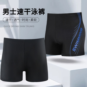 Men's Quick Drying Swim Trunks Slim Fit Breathable Polyester Adult Swimming Gear - Product Image 1