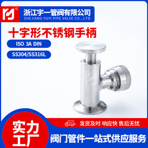 เกจวัดระดับน้ำแบบไขว้ พร้อมวาล์วสแตนเลสแบบปลดเร็ว พร้อมด้ามจับแบบไขว้ จากโรงงานโดยตรง - Product Image 4