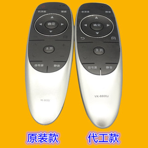 รีโมทคอนโทรลคริสตัลเพิร์ลเทียนหงอ YK-6600J สำหรับชุดทีวีสกายเวิร์ธรุ่น OEM - Product Image 4