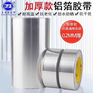 Aluminum Foil Tape 0.2Mm Thick High Temperature Resistance Anti Interference Shielding Fireproof Industrial Tape For Electronics - Product Image 4
