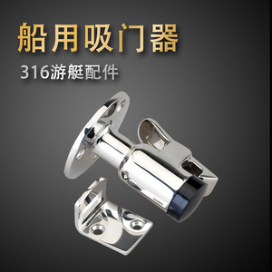 Stainless Steel <b>Door</b> Catch Latch With Spring Hook For Marine Yacht RV <b>Door</b> Stopper - Product Image 4