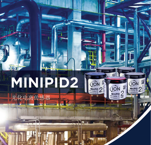 เซ็นเซอร์ตรวจจับการรั่วไหลแบบโฟโตอิออนไนเซชัน 3 ขา รุ่น ION MiniPID 2 ขนาดเล็ก สำหรับตรวจสอบความปลอดภัยทางอุตสาหกรรม ตรวจสอบคุณภาพอากาศ และตรวจจับก๊าซ VOC - Product Image 3