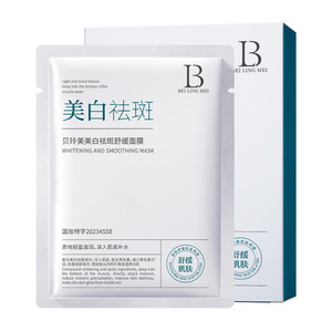 Masque éclaircissant et apaisant Bei Ling Mei 25ml, boîte de 10 masques pour le visage, pour unifier le teint - Product Image 5