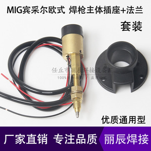 หัวเชื่อมแบบตรงคุณภาพสูง รุ่น 15ak สำหรับเครื่องเชื่อม MIG แบบป้องกันแก๊ส พร้อมเคลือบทองแดง - Product Image 5