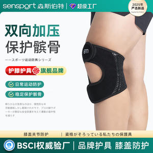 Correa de Rótula Deportiva de Silicona para Baloncesto, Bádminton, Senderismo, Transpirable, Delgada, Refuerzo de Presión, Absorción de Impactos - Product Image 3