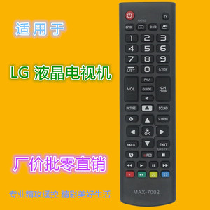 Télécommande à perles de cristal JZ-YK-WM pour téléviseur 17x4,7x2,4cm, code fixe, noir - Product Image 5