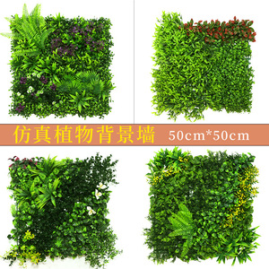 Pared de Plantas Artificiales Verdes de 50cm*50cm, Moldeado por Inyección de Plástico, Decoración del Hogar, Accesorios de Fotografía, Ecológico - Product Image 5