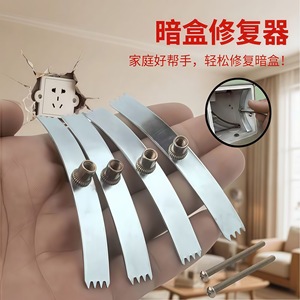 Zhengyan Junction Box Repair Tool Steel Plate Type With <b>Screw</b> For Switches And <b>Sockets</b> Repair Support Rod - Product Image 4