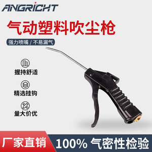 Air <b>Duster</b> Pneumatic Blower Gun With Metal Nozzle For Car <b>Cleaning</b> And Dust Removal - Product Image 5