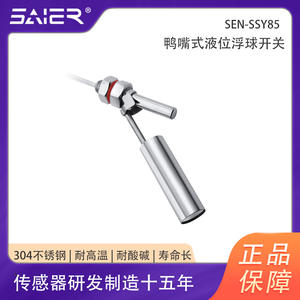 Interrupteur à flotteur latéral en acier inoxydable résistant aux hautes températures, type bec de canard, pour réservoir d'eau, interrupteurs de débit - Product Image 4