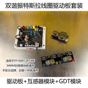 ชุดอุปกรณ์บอร์ดขับเคลื่อนแบบเสาโทเท็มคู่ DRSSTC UD2.9 Phase-Shift PDM สำหรับขดลวดเทสลา อะไหล่สร้างฟ้าปลอม รุ่น W647 - Product Image 4