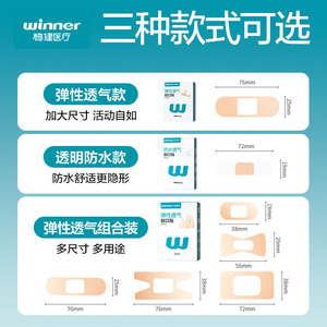 Pansement élastique respirant Winner pour enfants et usage domestique - Product Image 4