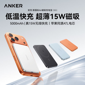 Anker Air Magnetic Power Bank 15W 5000mAh Wireless Fast Charging 0.86cm Thin Lightweight - Product Image 4