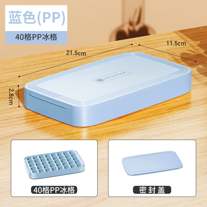 Blue PP Ice Cube Tray (40 compartments) - [Thickened PP Material]