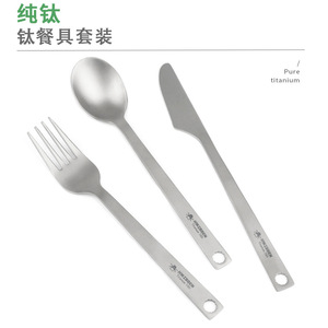 ชุดช้อนส้อมมีดไทเทเนียมบริสุทธิ์แบบพกพาสำหรับตั้งแคมป์กลางแจ้ง - Product Image 1