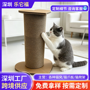 Custom-made, wear-resistant, non-shedding upright cat scratching <b>posts</b>; manufacturer of bulk pet supplies. - Product Image 4