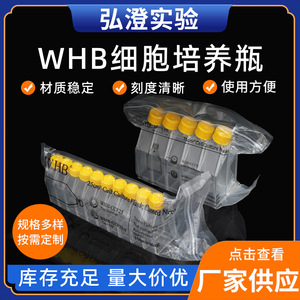 ขวดเพาะเลี้ยงเซลล์ T25 และ T75 พร้อมพื้นผิวที่ผ่านการเคลือบ TC แบบระบายอากาศได้ สำหรับการขนย้ายเซลล์ - Product Image 5