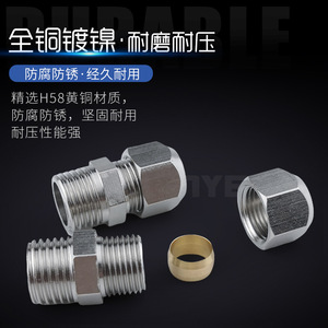 Nickel Plated Brass Compression Fitting 6 8 10 12 16mm Oil Pipe Connector <b>Plug</b> In Card Sleeve <b>Adapter</b> - Product Image 4