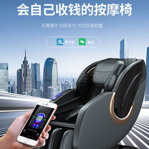 Sillón de Masaje Comercial de Cuerpo Completo con Brazo Robótico 3D, Riel Guía SL, Pago por Código QR y Control por Voz Inteligente - Product Image 1