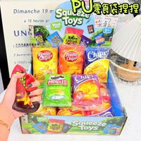 Mainan Makanan Miniatur Kaleng Keripik Kentang Pringles, Mainan Lentur Slow-Rebound Pereda Stres untuk Anak Perempuan & Laki-laki, Bahan PU
