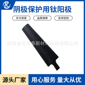 หลอดไทเทเนียมแอโนด Jinshi Kaitai TA1 แบบไร้รอยต่อ ผลิตด้วยวิธีการเผาผนึก สำหรับใช้ในอุตสาหกรรม กระบวนการอโนไดซ์ - Product Image 4