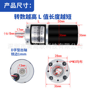 Motor Meigaolian de 36 mm, Motor Eléctrico Mini con Engranajes Planetarios de Alto Torque, 12V 24V, Montaje con Brida - Product Image 5