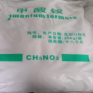 แอมโมเนียมฟอร์เมต CAS 540-69-2 ชนิดผง ราคาประหยัด - Product Image 1