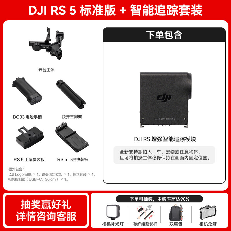 Module de suivi intelligent d'origine RS 5 édition standard