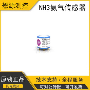 เซ็นเซอร์ตรวจจับแอมโมเนียแบบอิเล็กโทรเคมี Gs+4Nh3 0-100Ppm สำหรับใช้กับเครื่องตรวจจับเพื่อความปลอดภัย - Product Image 5