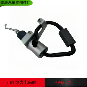 โซลินอยด์วาล์ว Dongfeng Cummins รุ่น 4942879 วาล์วตัดน้ำมันเชื้อเพลิงอิเล็กทรอนิกส์สำหรับเครื่องยนต์ดีเซล สำหรับเครื่องจักรขุดเจาะ - Product Image 5