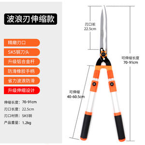 Tijeras para setos Basil, hoja de acero con alto contenido de carbono de 45-60 cm, capacidad de corte de 1.5 pulgadas, mango telescópico, herramienta manual de jardín naranja - Product Image 2