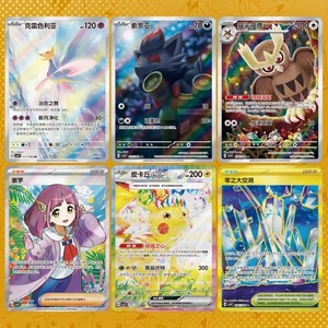 MS 20 Box PTCG CSV9C Stellar Crystal Booster Box Versione Cinese 17.0 Carte Collezionabili Giocattolo Negozio Anime Stanza Live Streaming Ingrosso - Product Image 3