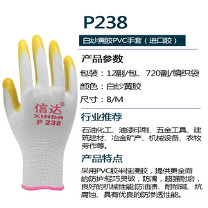Xinda P238 White Yarn Yellow <b>PVC</b> Dipped Gloves Full Texture Raised Micro Diamond Work Safety Gloves - Product Image 5