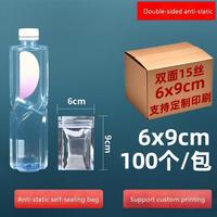 Anti-static Shielding Bags Self-sealing Zipper Top HDD Pouches Motherboard Packaging Chip Flat Pouches Digital Bags