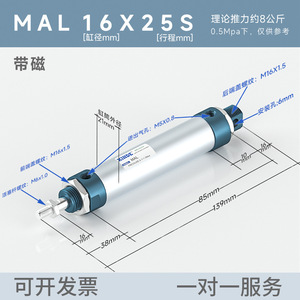 Mini Cilindro Neumático Airtac MAL16/20/25/32/40*25/50/75/100/200-S de Aleación de Aluminio, Pistón Compacto de Estructura Compacta para Agricultura - Product Image 6