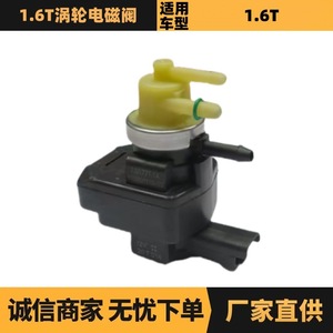 โซลินอยด์วาล์วเทอร์ไบน์ 1922V6 V759537280 สำหรับเปอโยต์ ซีตรอง 1.6T เทอร์โบอะไหล่เครื่องยนต์ - Product Image 5