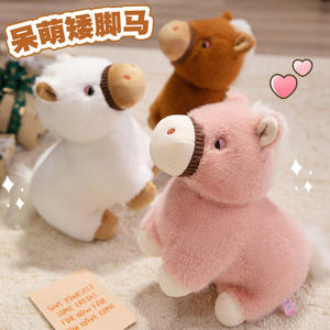 Figurines de petit cheval simulées en peluche poupée d'animal en peluche à pattes courtes poneys du zodiaque mignons mascotte de société de cadeau d'enfants - Product Image 6