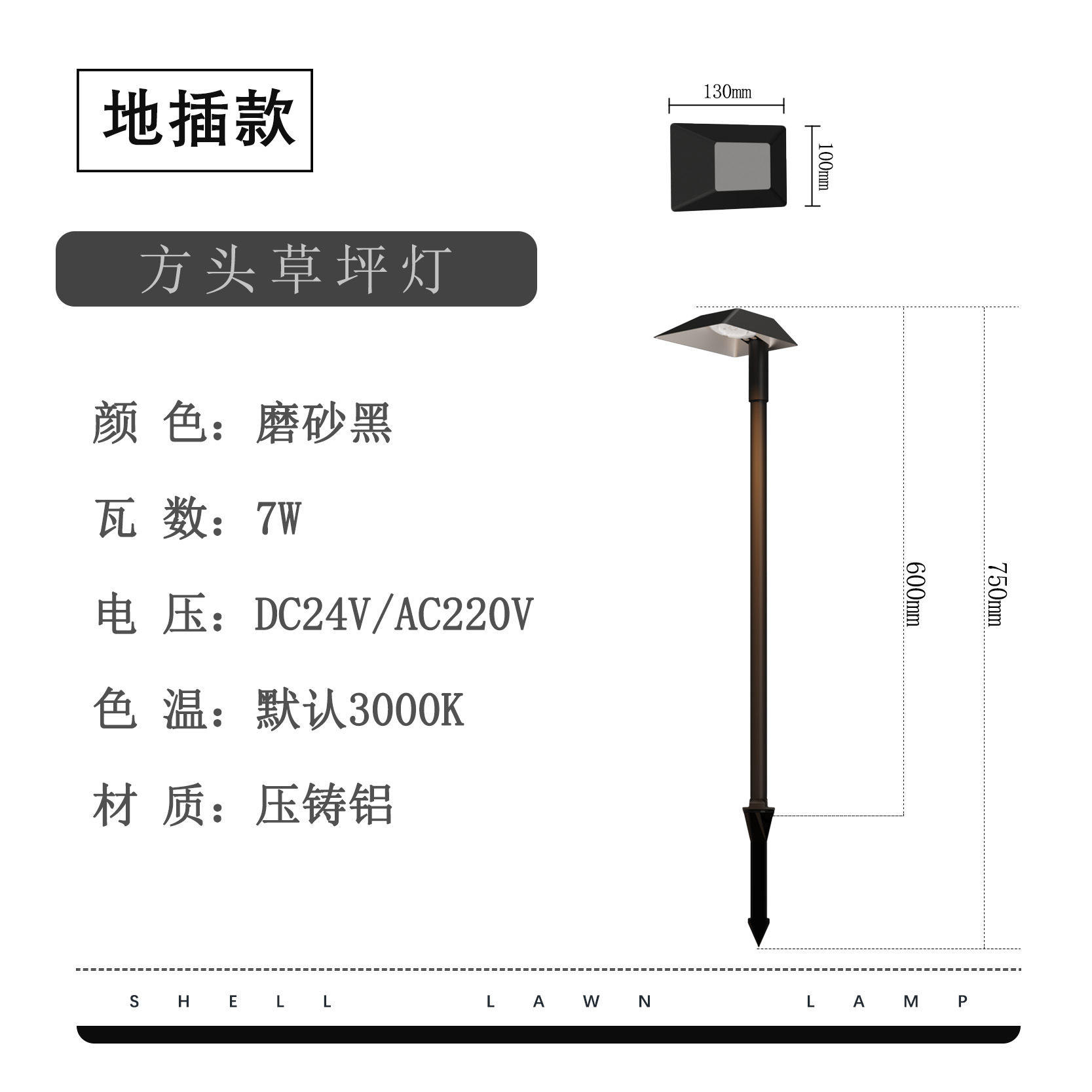 ไฟสนามหญ้า-แรงดันต่ำ-7w-ปลั๊กกราวด์