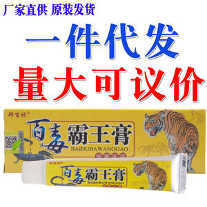 Tratamiento de problemas de la piel Eczema Psoriasis <span class=keywords><strong>Dermatitis</strong></span> Ungüento Herbal Crema antiprurítica bacteriostática - Product Image 5